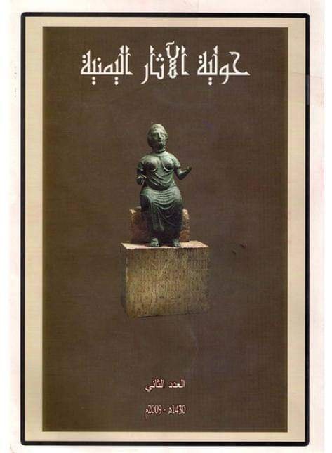 العدد الثاني